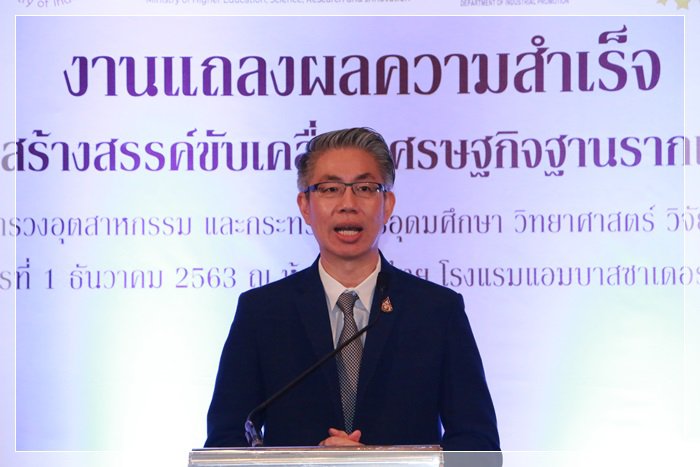 กสอ. ผนึก อว. ดันไอเดียจาก 11 มหาวิทยาลัยร่วมขับเคลื่อน 11 ชุมชน มุ่งสร้างต้นแบบพัฒนาเศรษฐกิจในชุมชน 