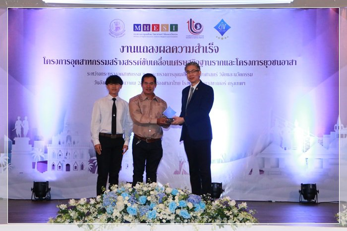 กสอ. ผนึก อว. ดันไอเดียจาก 11 มหาวิทยาลัยร่วมขับเคลื่อน 11 ชุมชน มุ่งสร้างต้นแบบพัฒนาเศรษฐกิจในชุมชน 