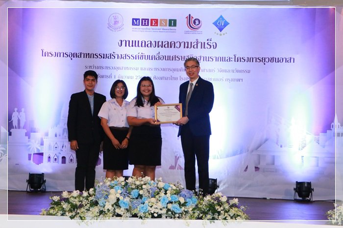 กสอ. ผนึก อว. ดันไอเดียจาก 11 มหาวิทยาลัยร่วมขับเคลื่อน 11 ชุมชน มุ่งสร้างต้นแบบพัฒนาเศรษฐกิจในชุมชน 