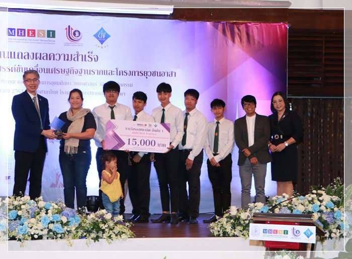 กสอ. ผนึก อว. ดันไอเดียจาก 11 มหาวิทยาลัยร่วมขับเคลื่อน 11 ชุมชน มุ่งสร้างต้นแบบพัฒนาเศรษฐกิจในชุมชน 