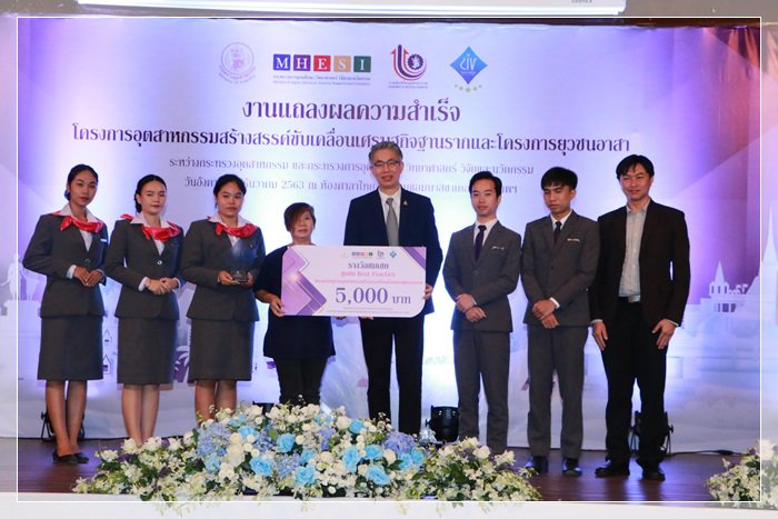 กสอ. ผนึก อว. ดันไอเดียจาก 11 มหาวิทยาลัยร่วมขับเคลื่อน 11 ชุมชน มุ่งสร้างต้นแบบพัฒนาเศรษฐกิจในชุมชน 