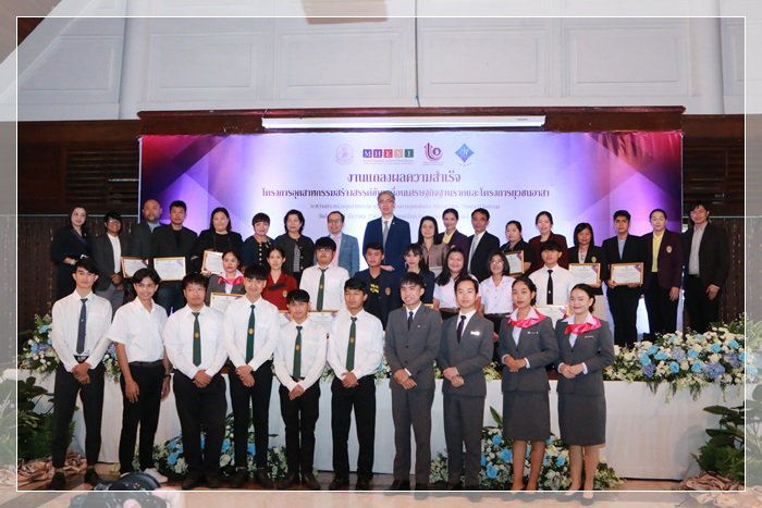 กสอ. ผนึก อว. ดันไอเดียจาก 11 มหาวิทยาลัยร่วมขับเคลื่อน 11 ชุมชน มุ่งสร้างต้นแบบพัฒนาเศรษฐกิจในชุมชน 