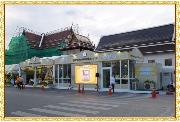 กสอ. น้อมรำลึกพระมหากรุณาธิคุณในหลวงรัชกาลที่ 9 