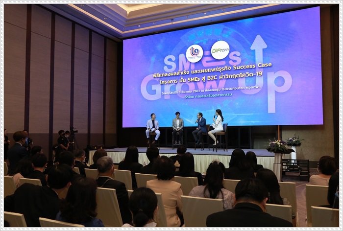 กสอ. ดัน เอสเอ็มอีไทย พิชิตโควิด-19 ด้วยตลาดออนไลน์ สร้างผลประกอบการโตจริง กระตุ้นยอดขายได้มากกว่า 330 ล้านบาท