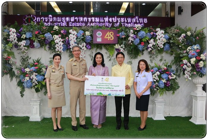 “อธิบดีณัฐพล”  ร่วมยินดีครบรอบ 48 ปี กนอ.