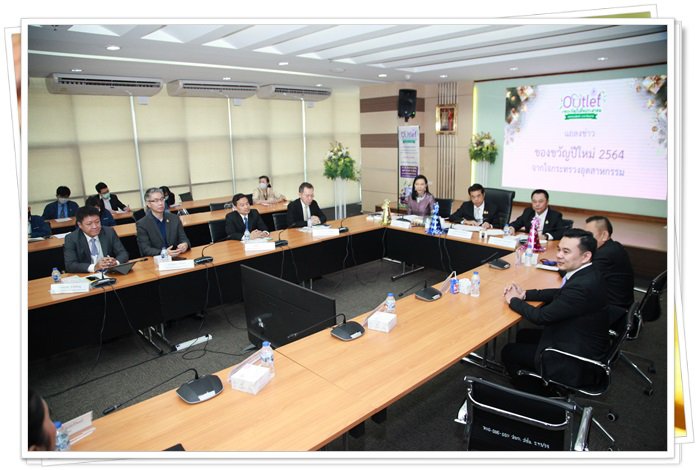 “อธิบดีณัฐพล” ร่วมแถลงข่าว กระทรวงอุตฯ จัดแคมเปญมอบของขวัญปีใหม่ 2564 ยกขบวนสินค้าราคาโรงงาน คาดมีเงินสะพัดกว่า 50 ล้านบาท