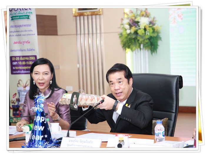 “อธิบดีณัฐพล” ร่วมแถลงข่าว กระทรวงอุตฯ จัดแคมเปญมอบของขวัญปีใหม่ 2564 ยกขบวนสินค้าราคาโรงงาน คาดมีเงินสะพัดกว่า 50 ล้านบาท