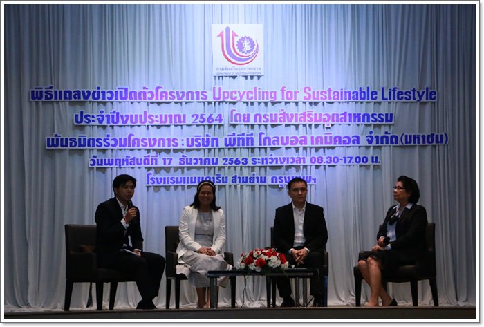 กสอ. ดันองค์ความรู้ Upcycling สร้างสรรค์ของเหลือใช้ต่อยอดผลิตภัณฑ์เชิงพาณิชย์