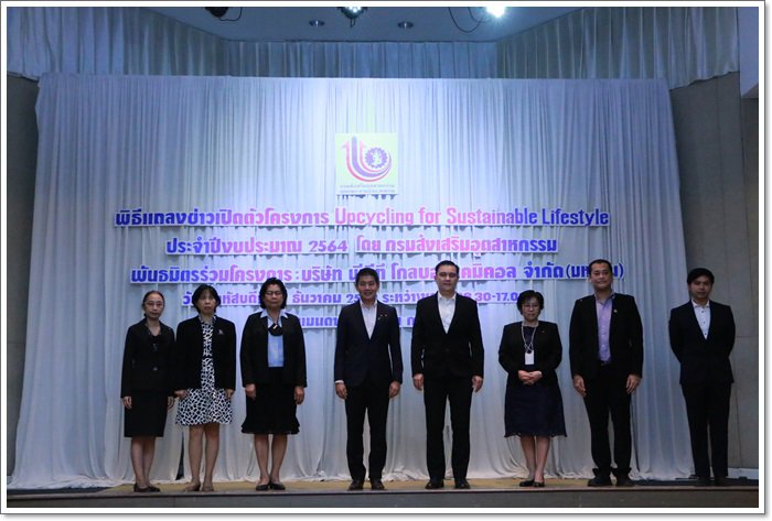 กสอ. ดันองค์ความรู้ Upcycling สร้างสรรค์ของเหลือใช้ต่อยอดผลิตภัณฑ์เชิงพาณิชย์