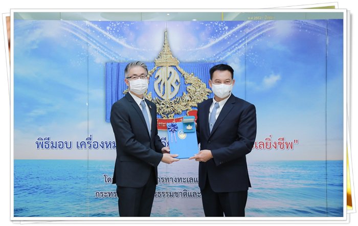 “อธิบดีณัฐพล” พร้อมผู้บริหาร ก.อุตฯ รับมอบเครื่องหมายเชิดชูเกียรติยศยิ่ง “รักษ์ทะเลยิ่งชีพ                             