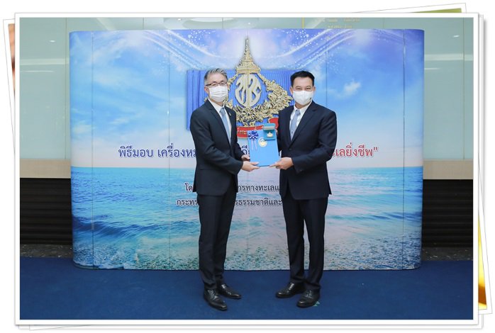 “อธิบดีณัฐพล” พร้อมผู้บริหาร ก.อุตฯ รับมอบเครื่องหมายเชิดชูเกียรติยศยิ่ง “รักษ์ทะเลยิ่งชีพ                             