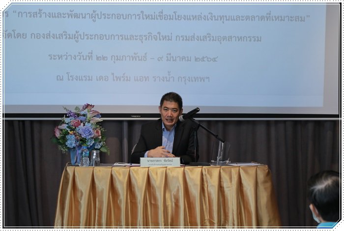 กสอ. ติดอาวุธผู้ประกอบการวัยเก๋า มุ่งยกระดับธุรกิจร่วมขับเคลื่อนเศรษฐกิจประเทศ