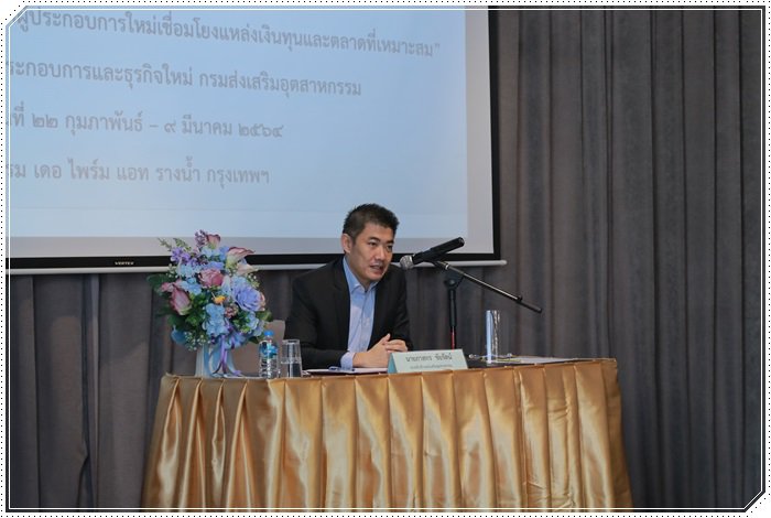 กสอ. ติดอาวุธผู้ประกอบการวัยเก๋า มุ่งยกระดับธุรกิจร่วมขับเคลื่อนเศรษฐกิจประเทศ