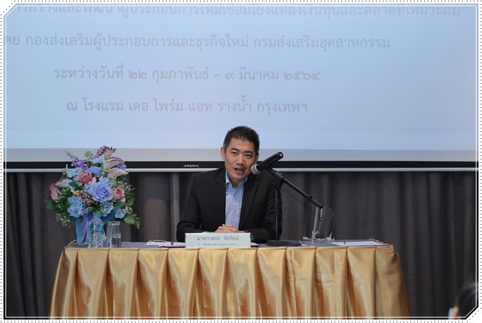 กสอ. ติดอาวุธผู้ประกอบการวัยเก๋า มุ่งยกระดับธุรกิจร่วมขับเคลื่อนเศรษฐกิจประเทศ