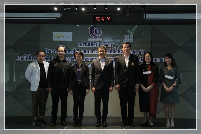 กสอ. ยกระดับมืออาชีพ “สมาร์ทโฟร์ฟู้ดทรัค” พร้อมปรับตัวยุค New Normal