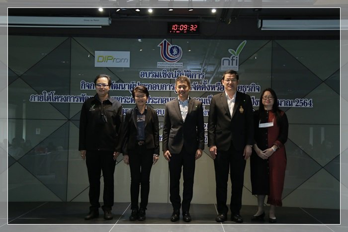 กสอ. ยกระดับมืออาชีพ “สมาร์ทโฟร์ฟู้ดทรัค” พร้อมปรับตัวยุค New Normal