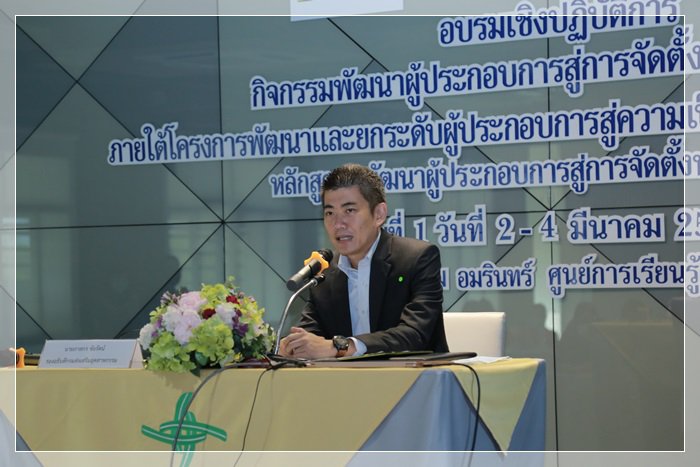 กสอ. ยกระดับมืออาชีพ “สมาร์ทโฟร์ฟู้ดทรัค” พร้อมปรับตัวยุค New Normal