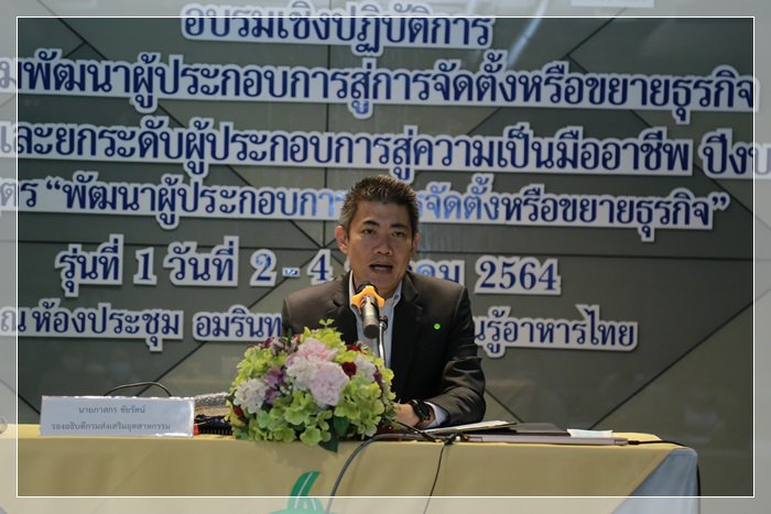 กสอ. ยกระดับมืออาชีพ “สมาร์ทโฟร์ฟู้ดทรัค” พร้อมปรับตัวยุค New Normal