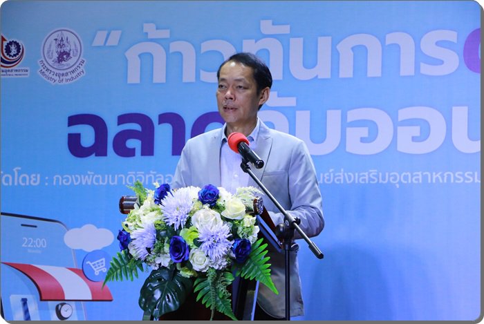 กสอ. เดินหน้ารุกเสริมเติมแกร่งผู้ประกอบการภาคใต้ เน้นสร้างเทคนิคเพิ่มยอดขายผ่านตลาดออนไลน์แบบเชิงลึก
