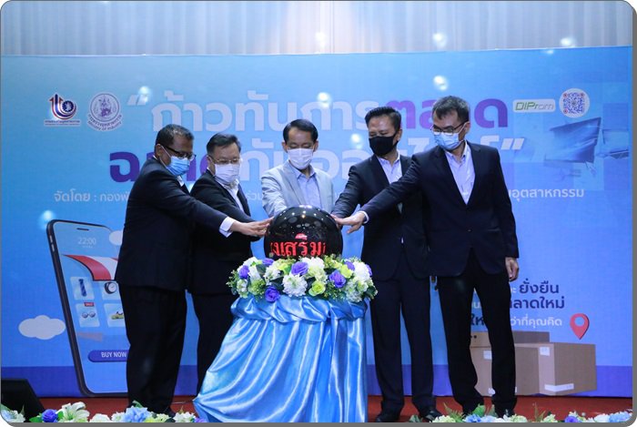 กสอ. เดินหน้ารุกเสริมเติมแกร่งผู้ประกอบการภาคใต้ เน้นสร้างเทคนิคเพิ่มยอดขายผ่านตลาดออนไลน์แบบเชิงลึก