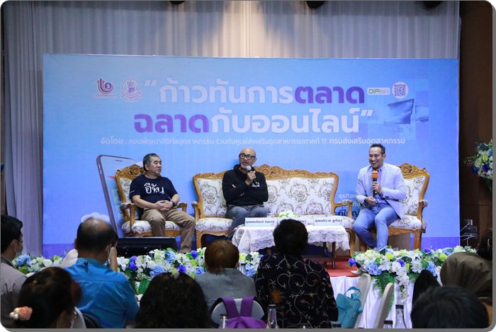กสอ. เดินหน้ารุกเสริมเติมแกร่งผู้ประกอบการภาคใต้ เน้นสร้างเทคนิคเพิ่มยอดขายผ่านตลาดออนไลน์แบบเชิงลึก