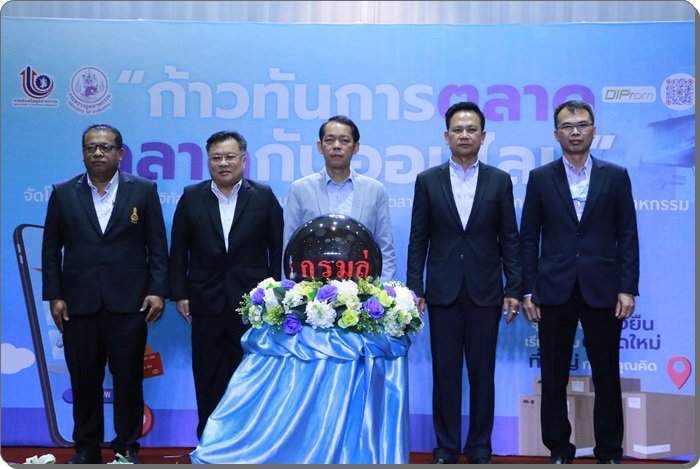 กสอ. เดินหน้ารุกเสริมเติมแกร่งผู้ประกอบการภาคใต้ เน้นสร้างเทคนิคเพิ่มยอดขายผ่านตลาดออนไลน์แบบเชิงลึก