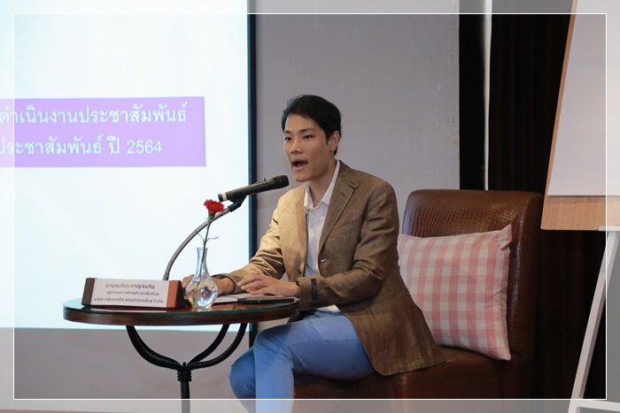 กสอ. ลุยติดอาวุธบุคลากรให้เป็นพีอาร์อย่างมือโปร หวังสื่อสารเข้าถึง “หัวใจของผู้รับสาร” อย่างแท้จริง