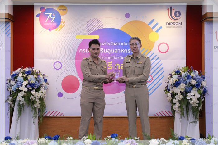 “อธิบดีณัฐพล” มอบโล่และประกาศเกียรติคุณ “คนดี ศรี กสอ.” แก่ข้าราชการและเจ้าหน้าที่ กสอ. ประจำปี 2563