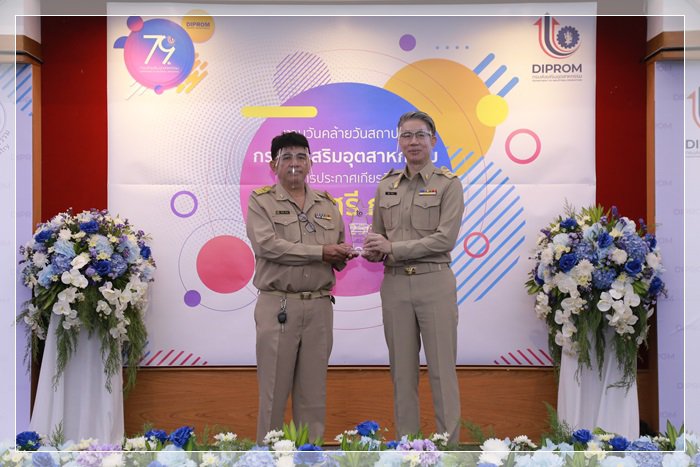 “อธิบดีณัฐพล” มอบโล่และประกาศเกียรติคุณ “คนดี ศรี กสอ.” แก่ข้าราชการและเจ้าหน้าที่ กสอ. ประจำปี 2563