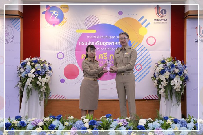 “อธิบดีณัฐพล” มอบโล่และประกาศเกียรติคุณ “คนดี ศรี กสอ.” แก่ข้าราชการและเจ้าหน้าที่ กสอ. ประจำปี 2563