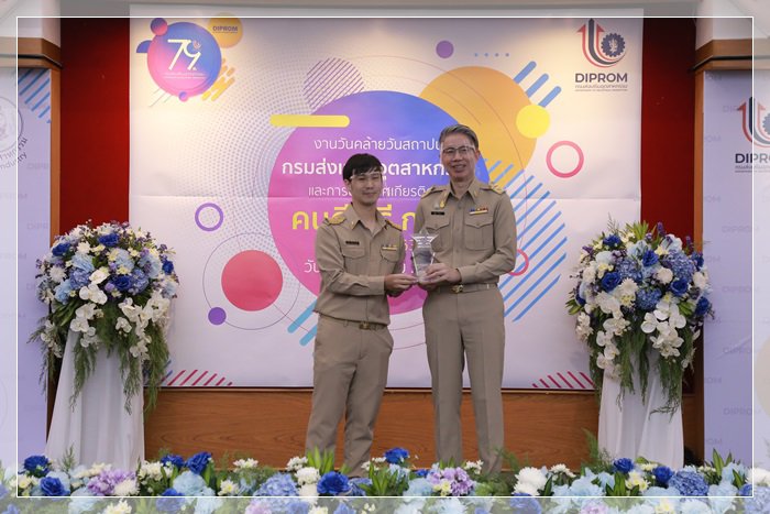 “อธิบดีณัฐพล” มอบโล่และประกาศเกียรติคุณ “คนดี ศรี กสอ.” แก่ข้าราชการและเจ้าหน้าที่ กสอ. ประจำปี 2563