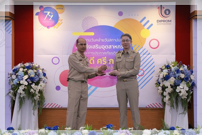 “อธิบดีณัฐพล” มอบโล่และประกาศเกียรติคุณ “คนดี ศรี กสอ.” แก่ข้าราชการและเจ้าหน้าที่ กสอ. ประจำปี 2563