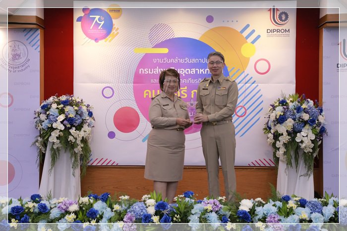 “อธิบดีณัฐพล” มอบโล่และประกาศเกียรติคุณ “คนดี ศรี กสอ.” แก่ข้าราชการและเจ้าหน้าที่ กสอ. ประจำปี 2563