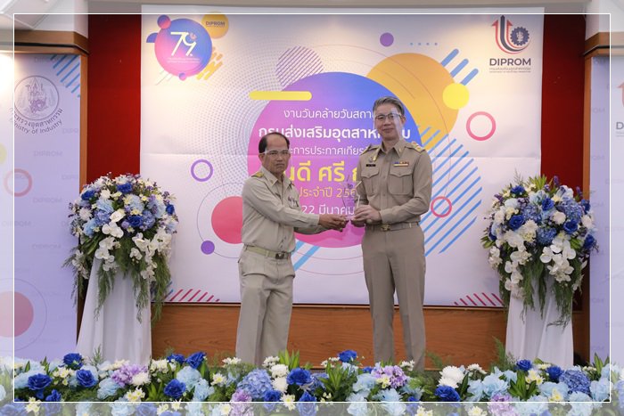 “อธิบดีณัฐพล” มอบโล่และประกาศเกียรติคุณ “คนดี ศรี กสอ.” แก่ข้าราชการและเจ้าหน้าที่ กสอ. ประจำปี 2563