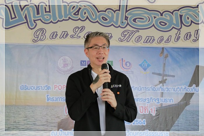 “อธิบดีณัฐพล” บินตรงเมืองคอน ชมต้นแบบชุมชน CIV พร้อมดึงนักศึกษาต่อยอดอัตลักษณ์วิถีถิ่นเชื่อมโยงการท่องเที่ยวผ่านพลังโซเชียลมีเดีย 