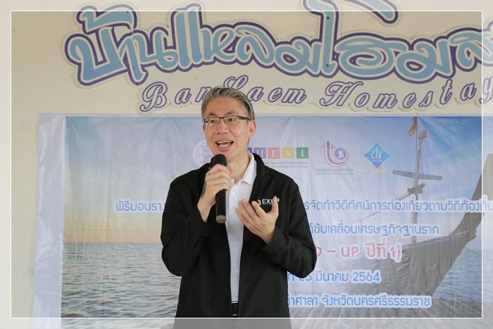 “อธิบดีณัฐพล” บินตรงเมืองคอน ชมต้นแบบชุมชน CIV พร้อมดึงนักศึกษาต่อยอดอัตลักษณ์วิถีถิ่นเชื่อมโยงการท่องเที่ยวผ่านพลังโซเชียลมีเดีย 