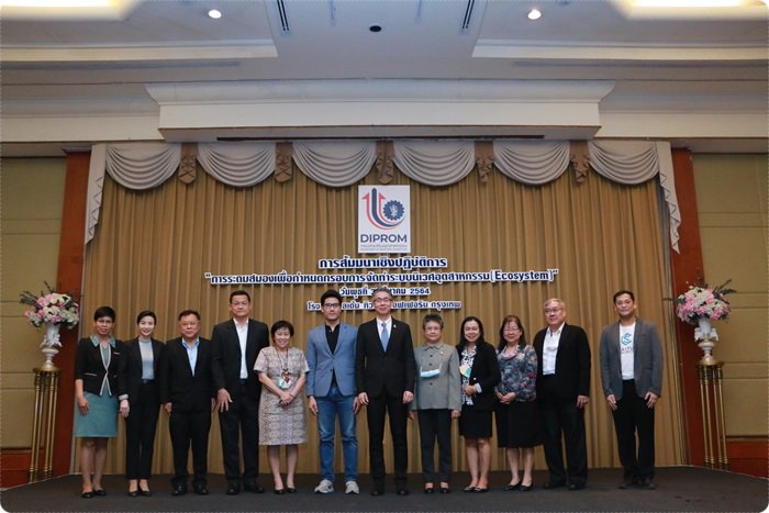 ดีพร้อม ระดมสมองบุคลากรสรรค์สร้าง Ecosystem ผ่านแพลตฟอร์มออนไลน์