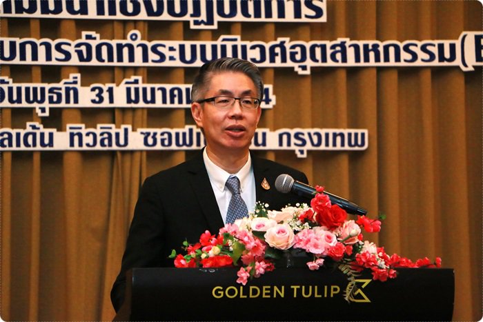 ดีพร้อม ระดมสมองบุคลากรสรรค์สร้าง Ecosystem ผ่านแพลตฟอร์มออนไลน์
