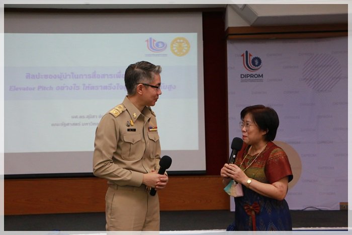 ดีพร้อม เร่งลับคมความคิด เสริมศาสตร์และศิลป์นักบริหารระดับสูง