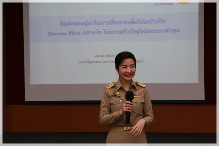 ดีพร้อม เร่งลับคมความคิด เสริมศาสตร์และศิลป์นักบริหารระดับสูง