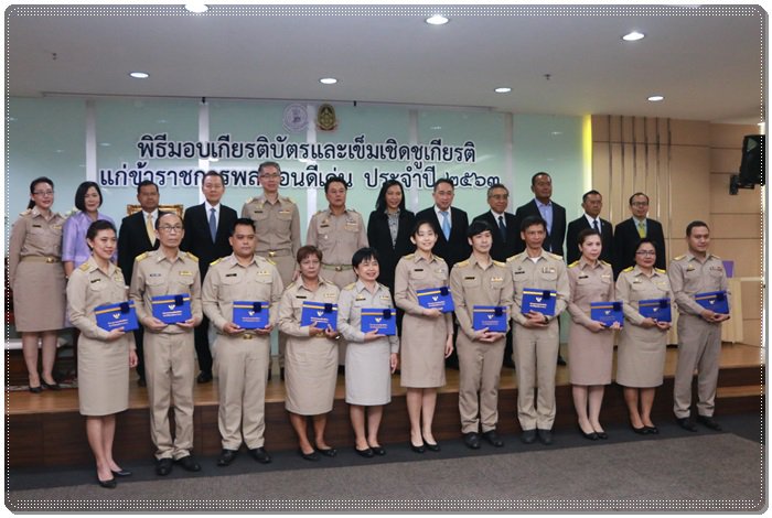 อธิบดีณัฐพล ร่วมแสดงความยินดีกับข้าราชการพลเรือนดีเด่น ประจำปี 2563
