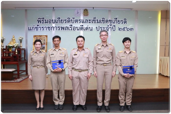 อธิบดีณัฐพล ร่วมแสดงความยินดีกับข้าราชการพลเรือนดีเด่น ประจำปี 2563