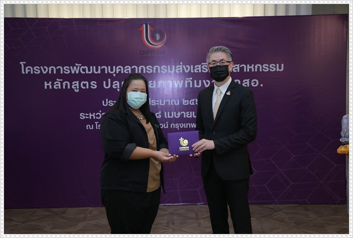 ดีพร้อม ลับคมสมองบุคลากร ติวเข้มพร้อมปลุกพลังศักยภาพดรีมทีม