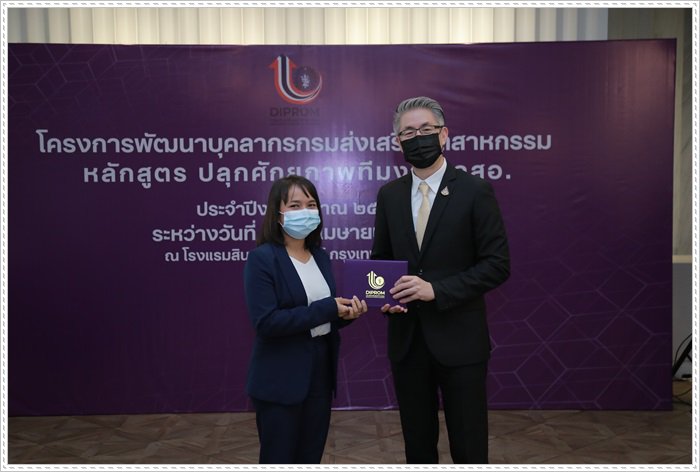 ดีพร้อม ลับคมสมองบุคลากร ติวเข้มพร้อมปลุกพลังศักยภาพดรีมทีม
