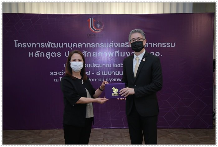 ดีพร้อม ลับคมสมองบุคลากร ติวเข้มพร้อมปลุกพลังศักยภาพดรีมทีม