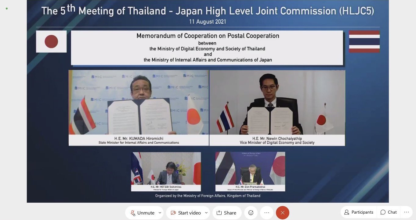 กระทรวงอุตฯ ร่วมลงนามความร่วมมือ (MOC) กับแดนอาทิตย์อุทัย พร้อมยกระดับภาคอุตสาหกรรมของทั้ง 2 ประเทศ