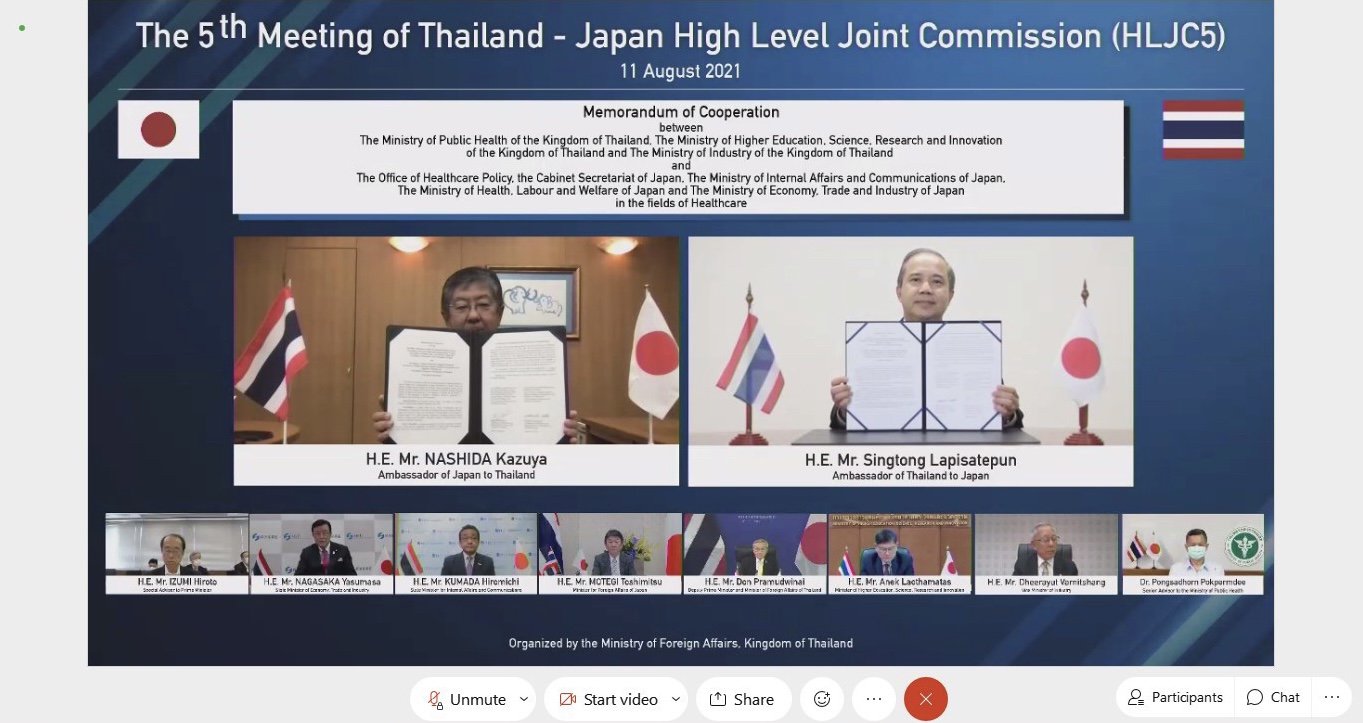 กระทรวงอุตฯ ร่วมลงนามความร่วมมือ (MOC) กับแดนอาทิตย์อุทัย พร้อมยกระดับภาคอุตสาหกรรมของทั้ง 2 ประเทศ
