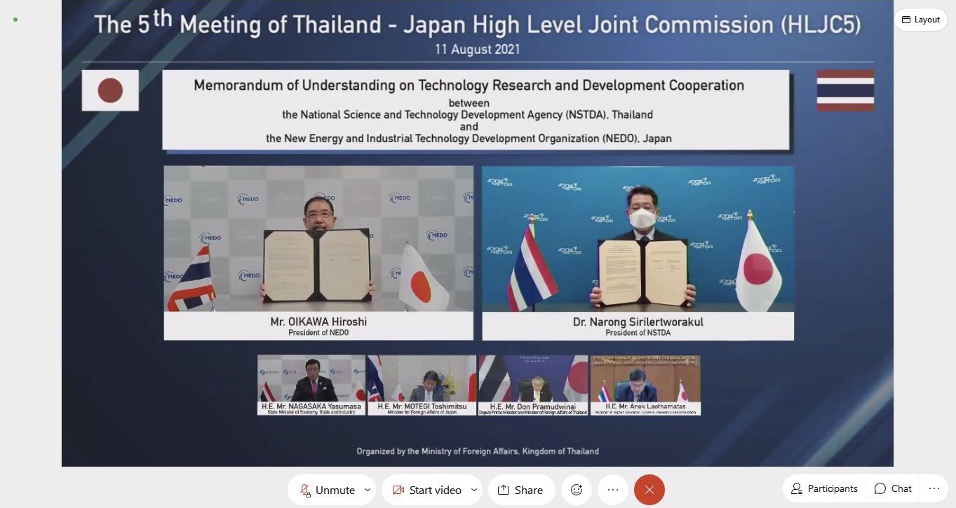 กระทรวงอุตฯ ร่วมลงนามความร่วมมือ (MOC) กับแดนอาทิตย์อุทัย พร้อมยกระดับภาคอุตสาหกรรมของทั้ง 2 ประเทศ