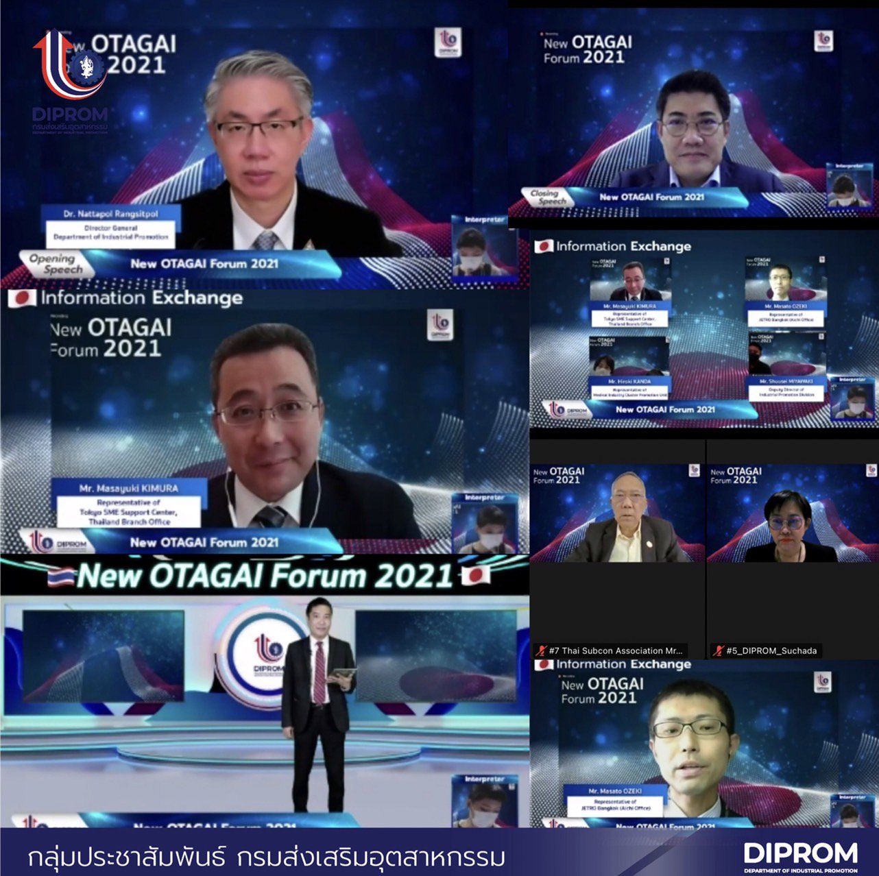 "ดีพร้อม" ผนึกกำลังภาคีเครือข่าย สัมมนาออนไลน์ New OTAGAI Forum  สร้างการเชื่อมโยงอุตสาหกรรมไทย-ญี่ปุ่นอย่างเป็นรูปธรรม