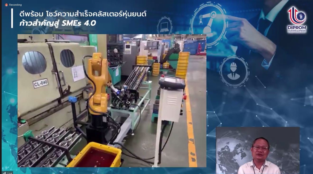ดีพร้อม โชว์พลังคลัสเตอร์หุ่นยนต์ รวมกลุ่มฝ่าวิกฤตสร้างระบบอัตโนมัติ ต้นทุนต่ำ ลดนําเข้า ตปท.